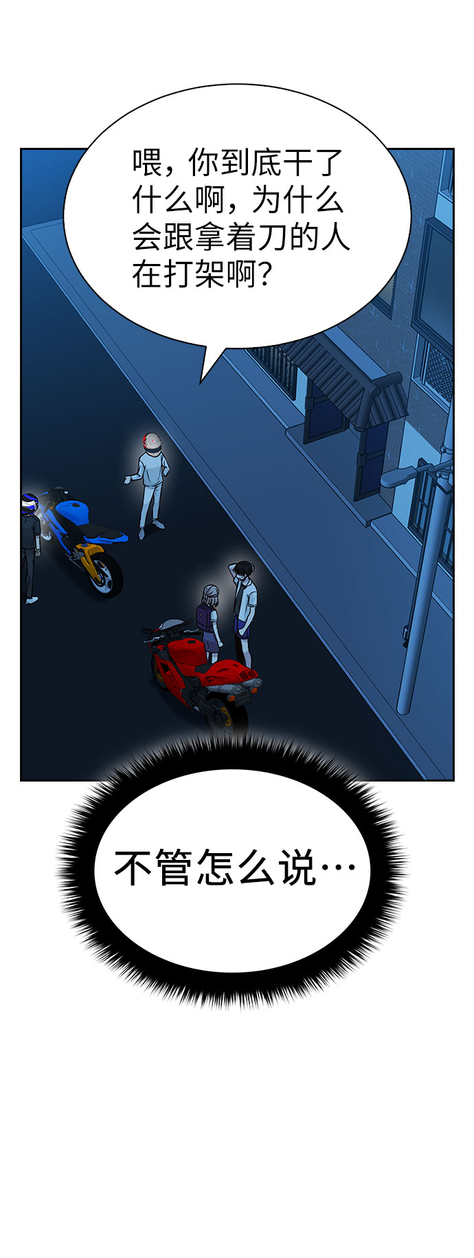 第29话45