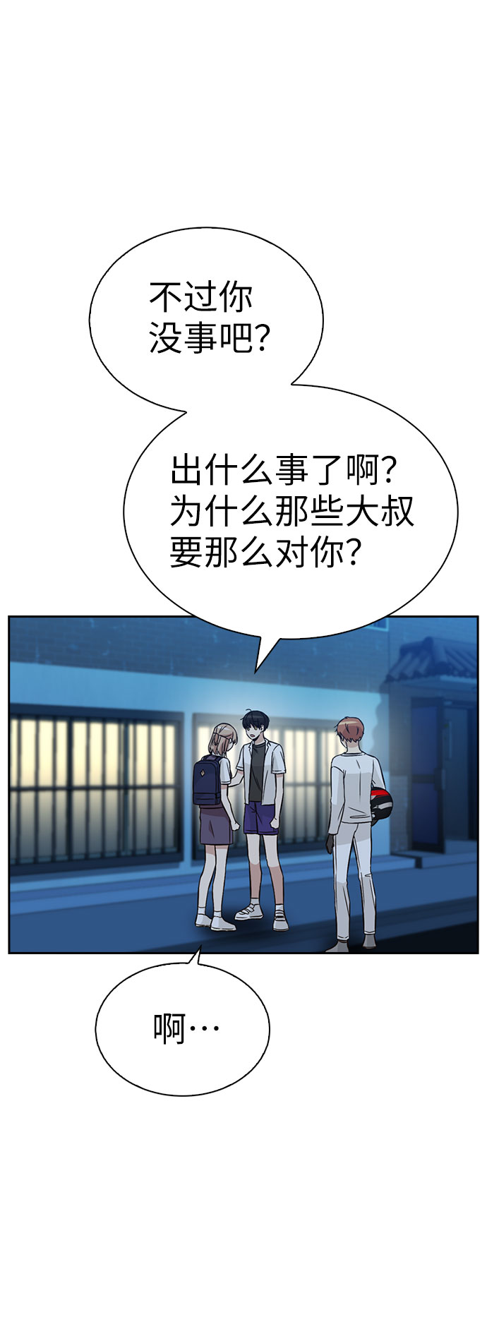 第29话55