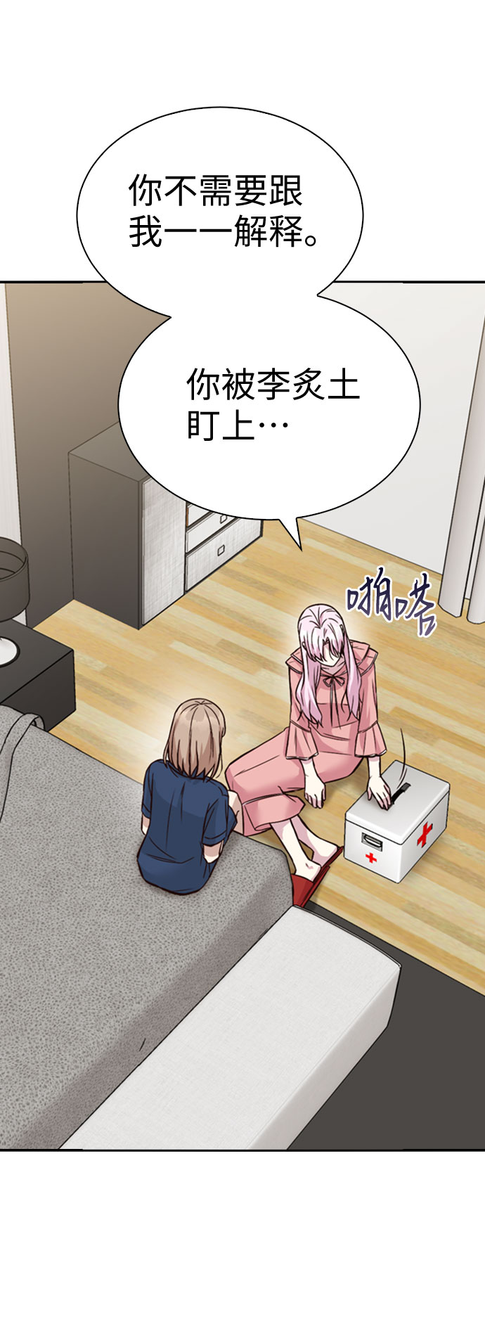 第31话21