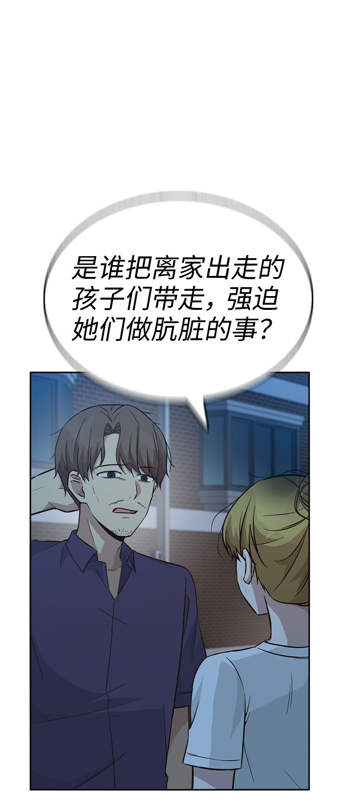 第31话76
