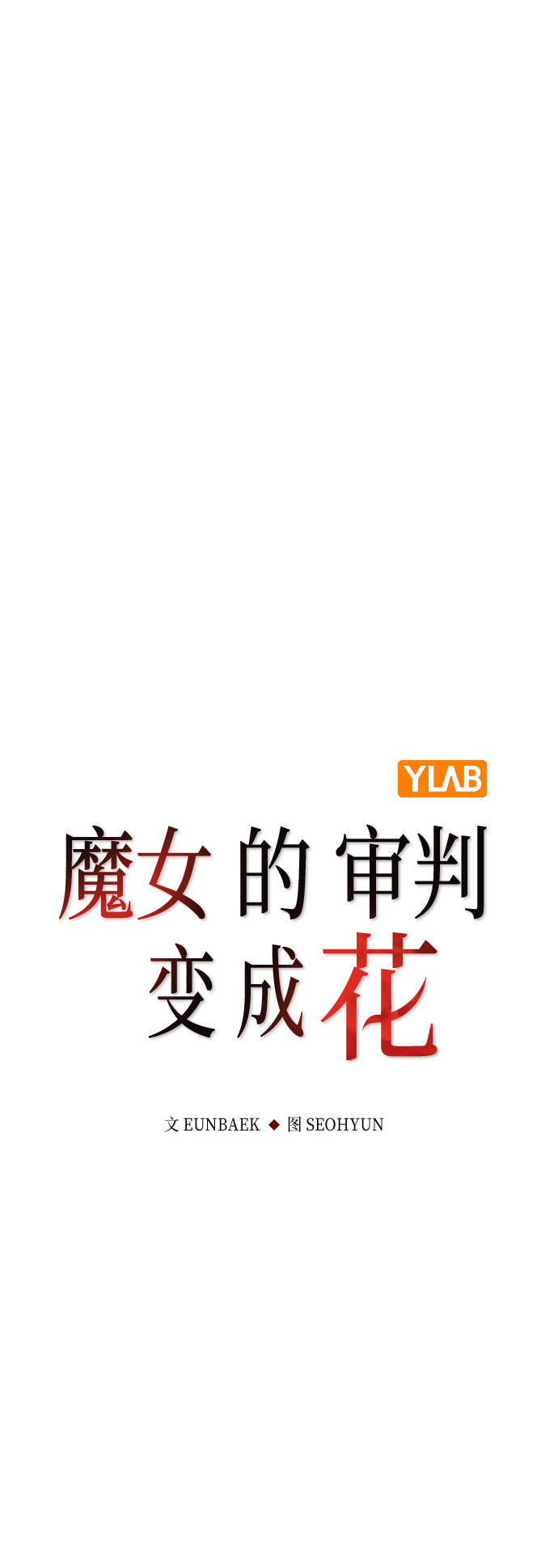 第32话13