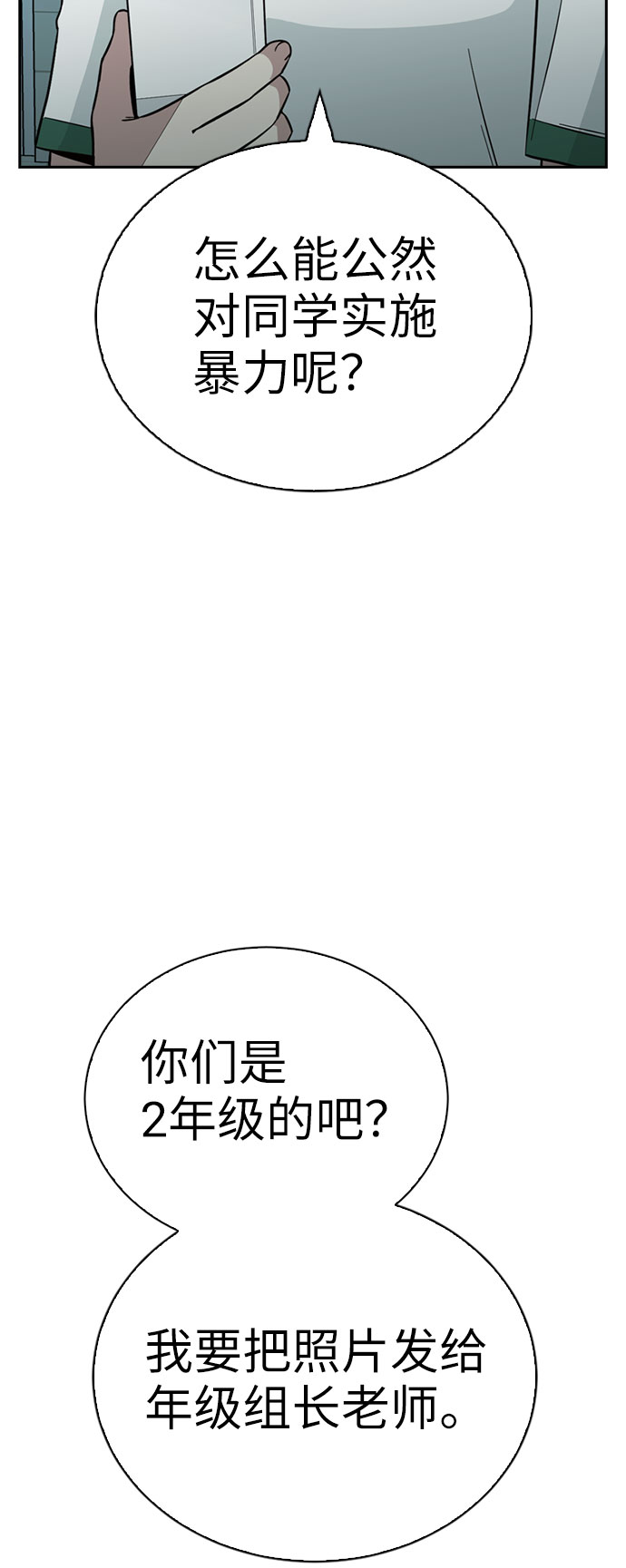 第36话12