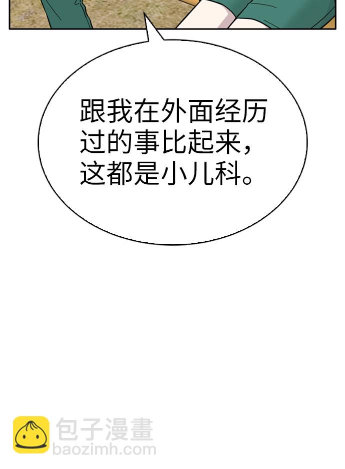 第36话30