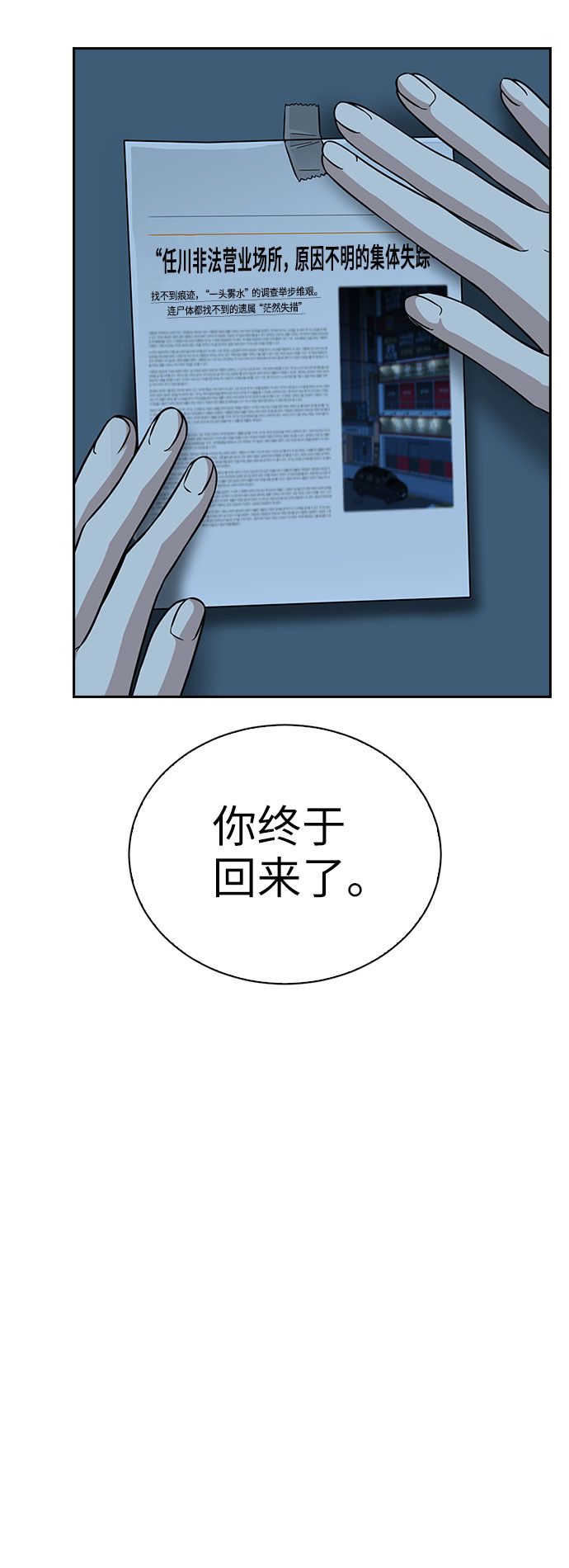 第36话5