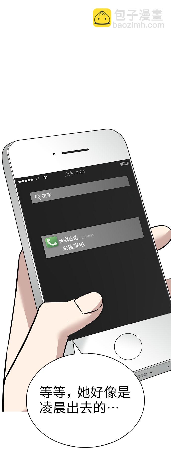第44话8