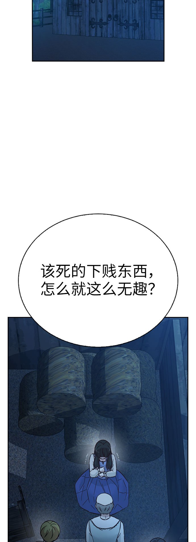 第47话91