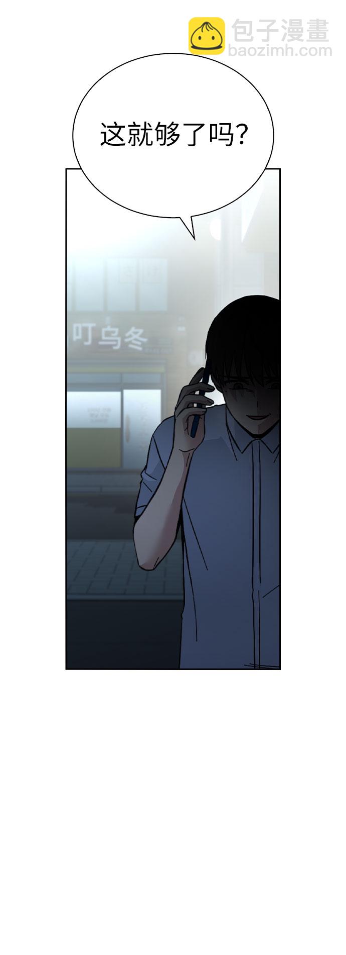 第53话79
