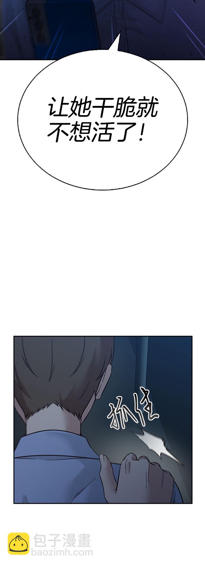 第53话86