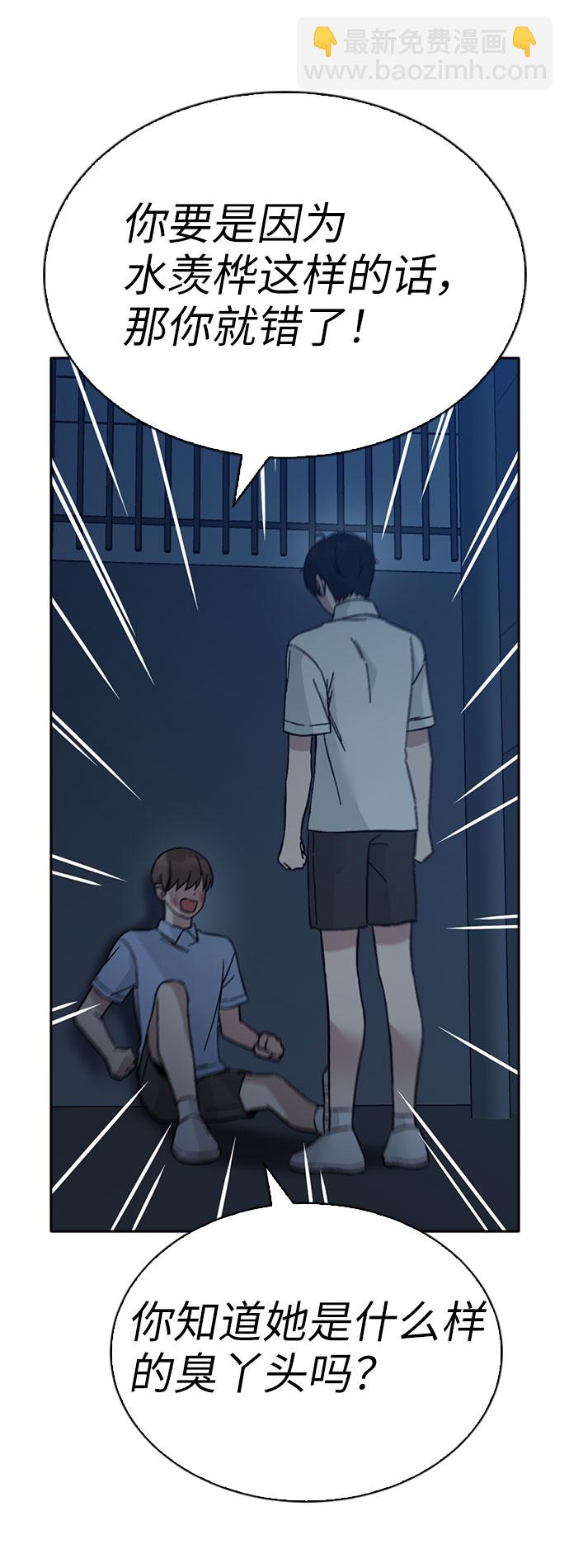 第54话6