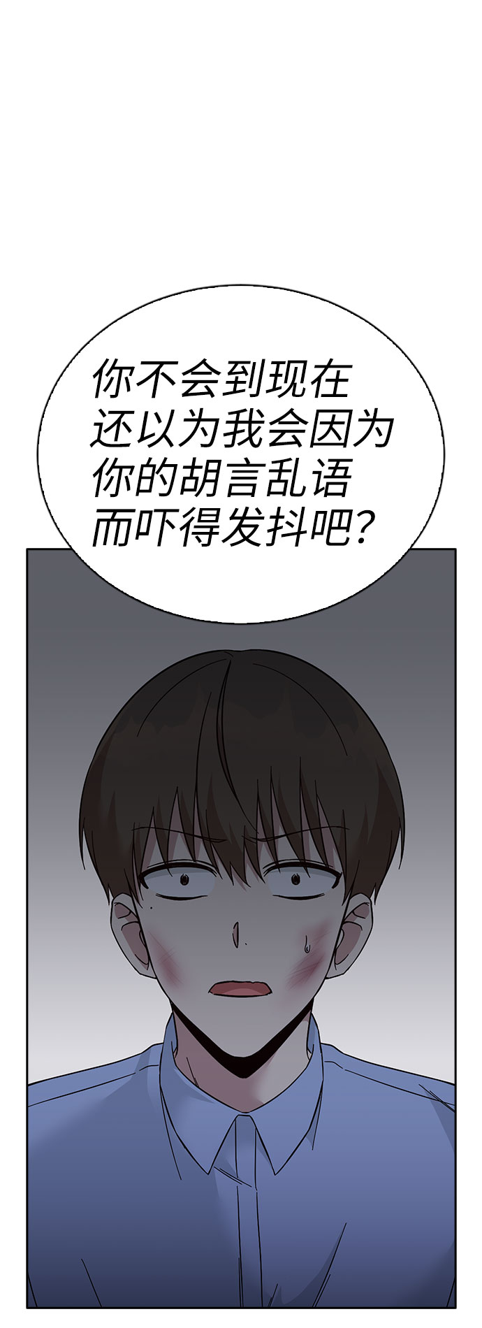 第54话79