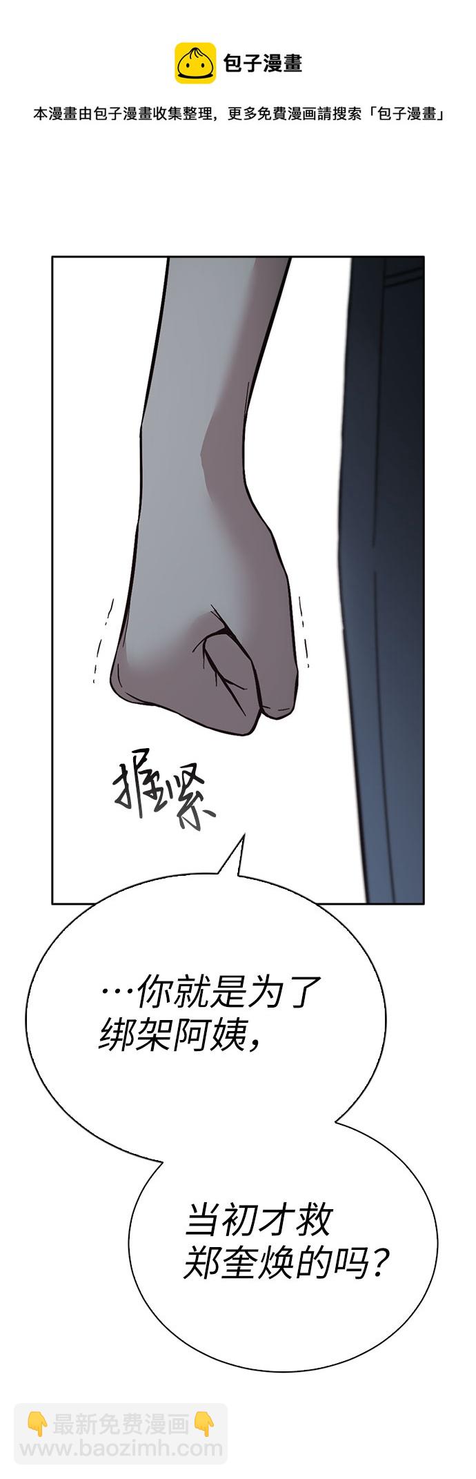第55话53