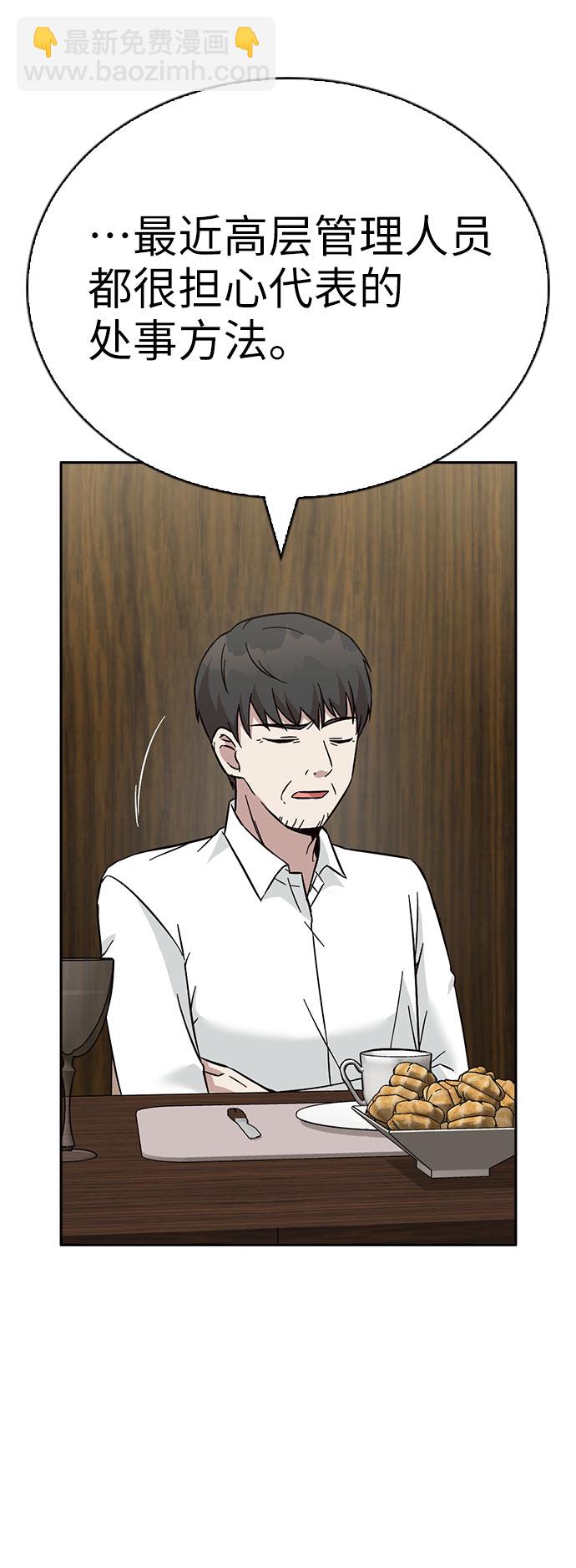 第55话7