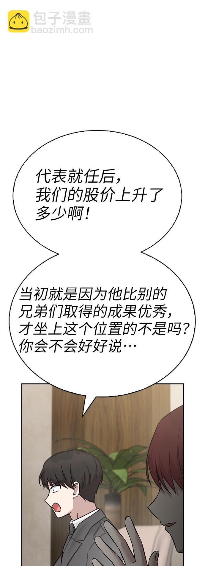 第55话9