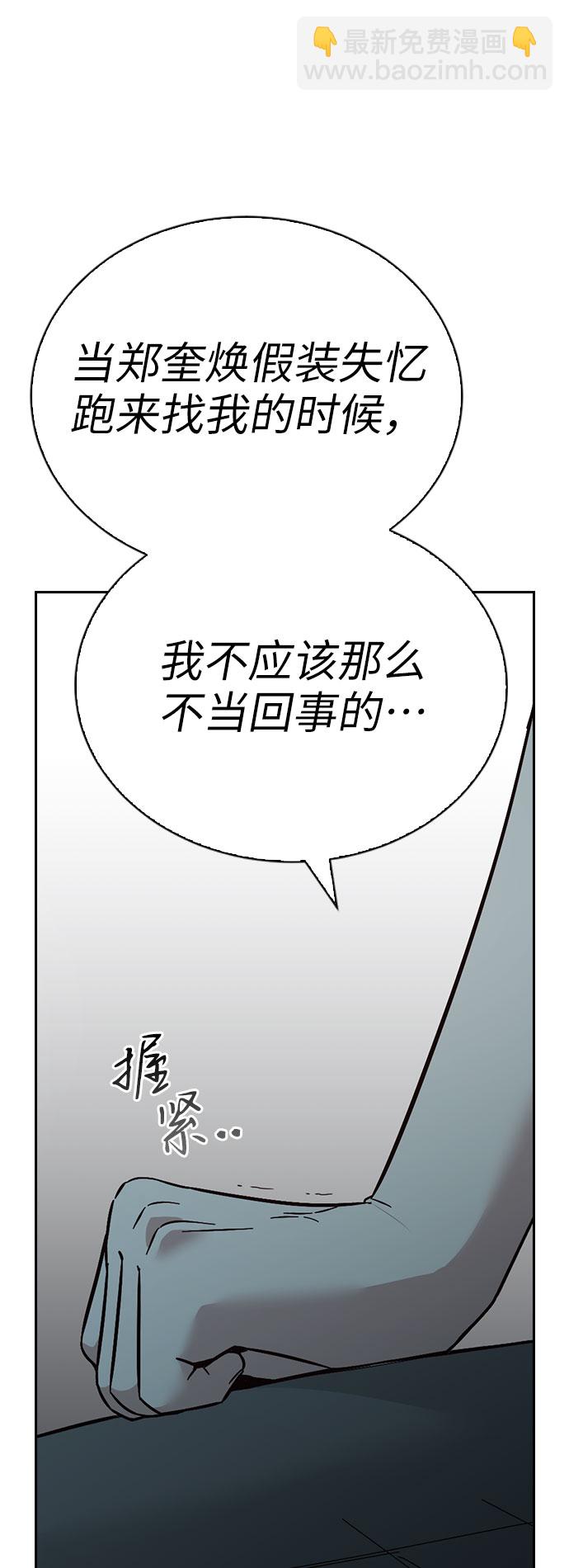 第58话76