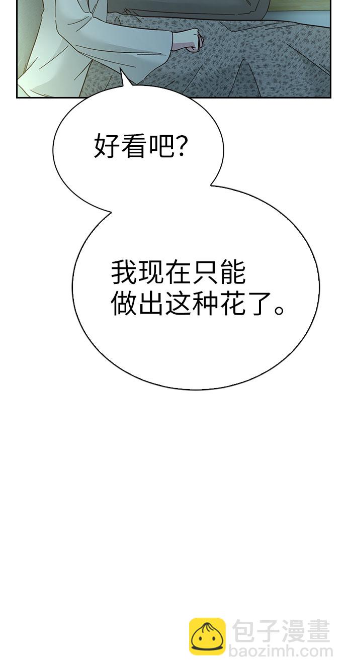 第58话84