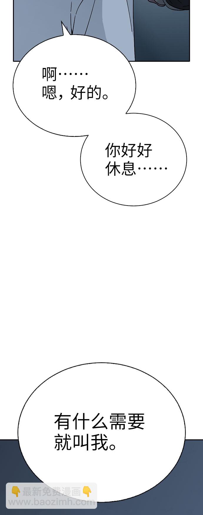 第66话73