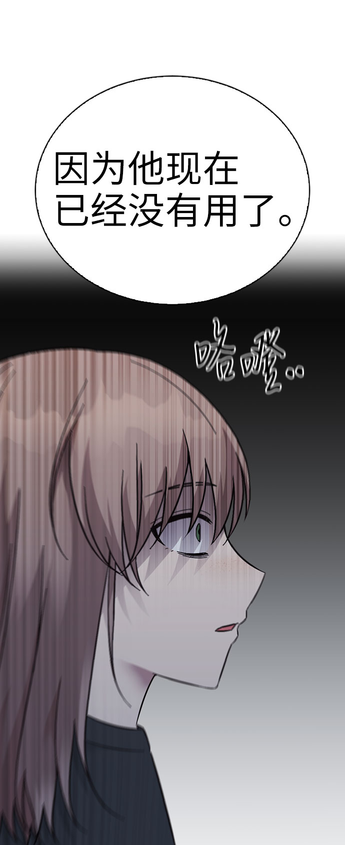 第67话18