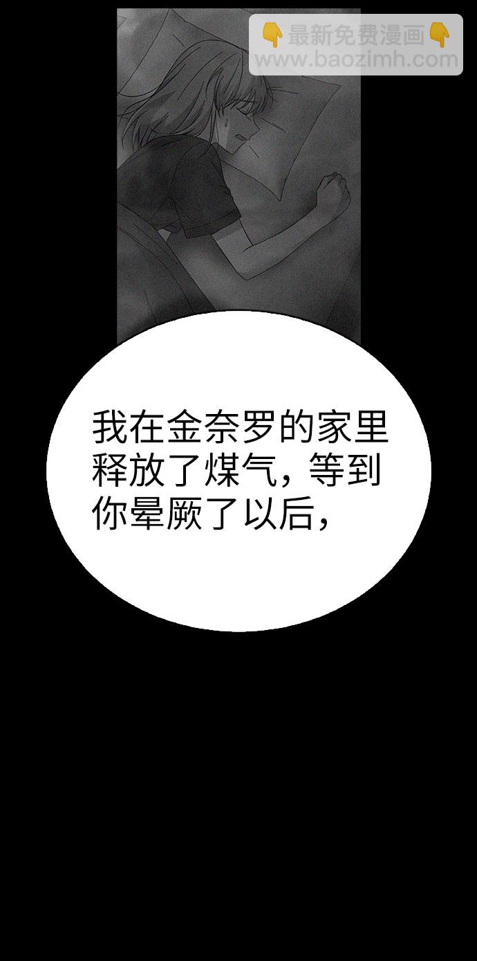 第67话24