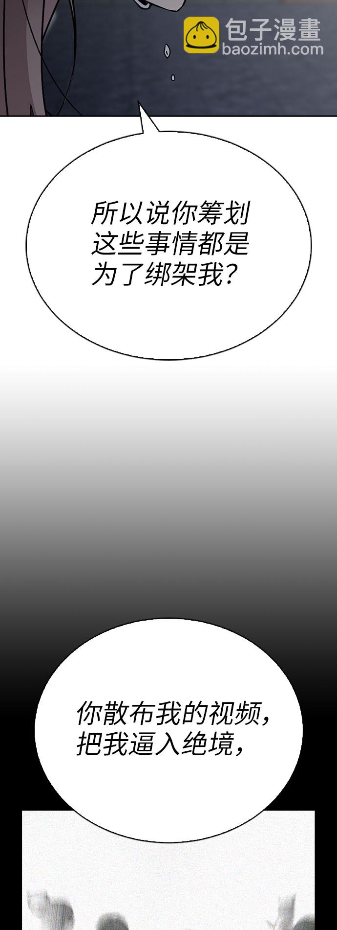 第67话30