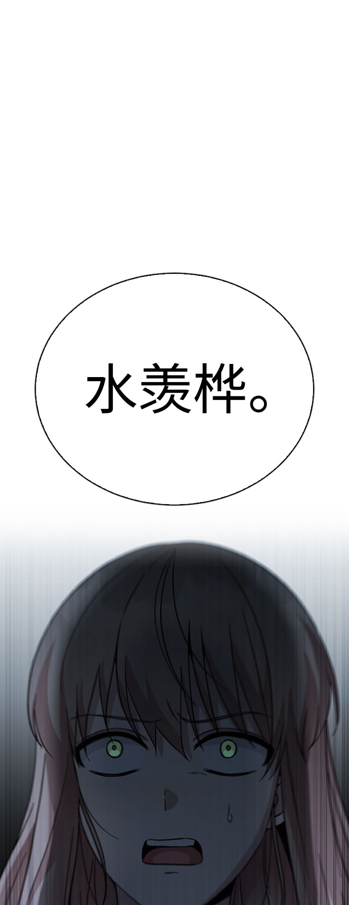 第67话9
