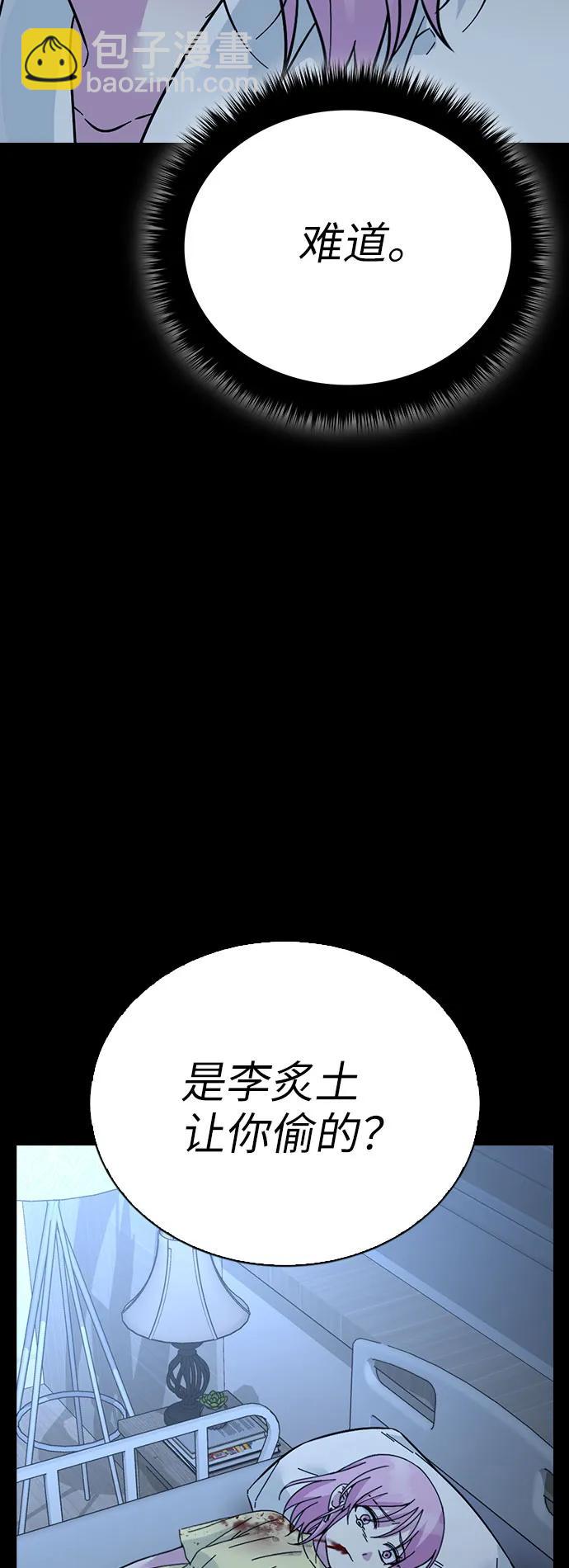 第69话29