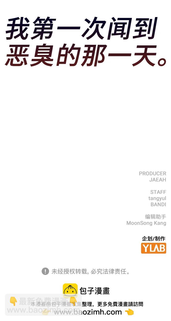第69话85