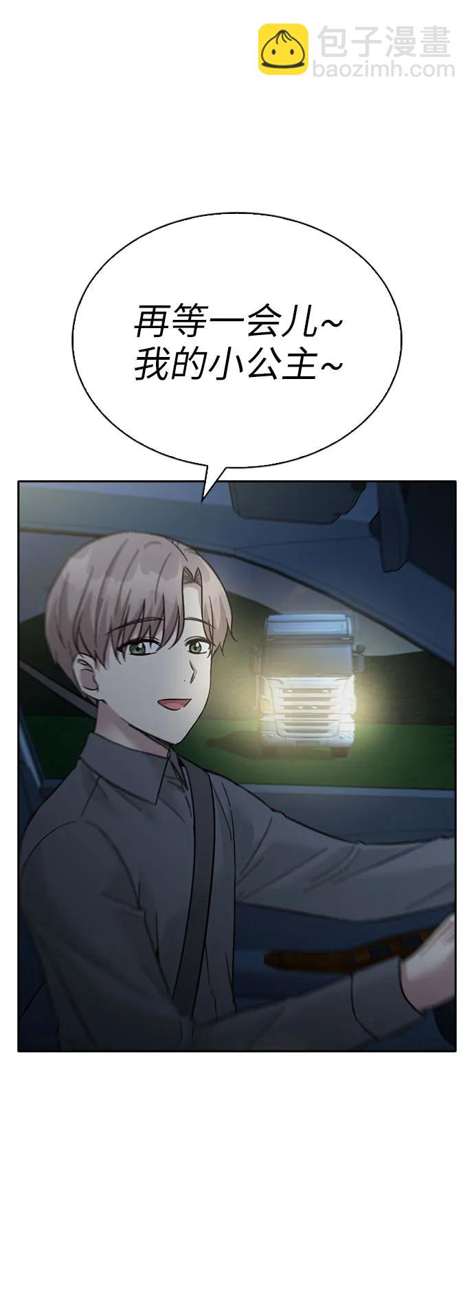 第70话8