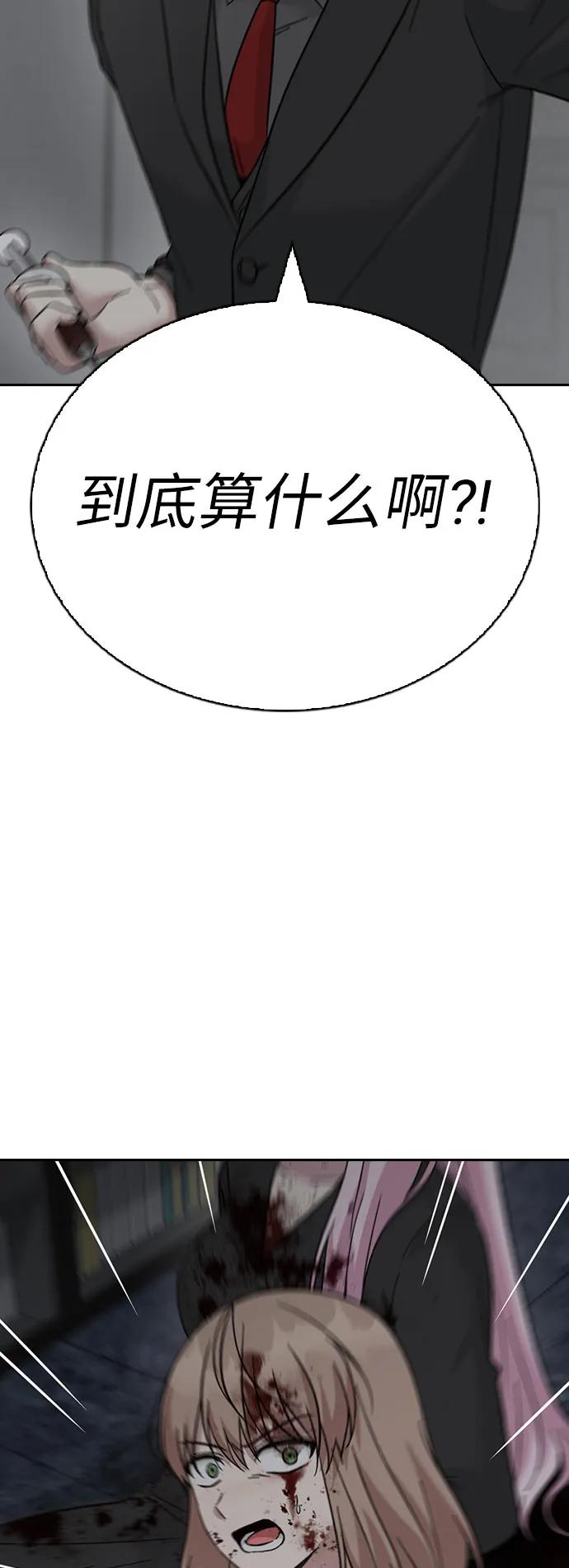 第71话90