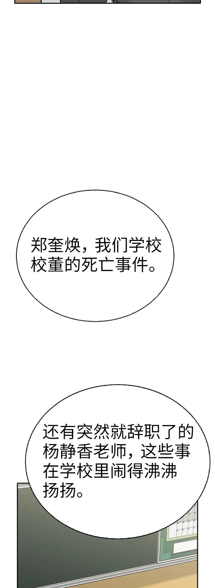 第79话29