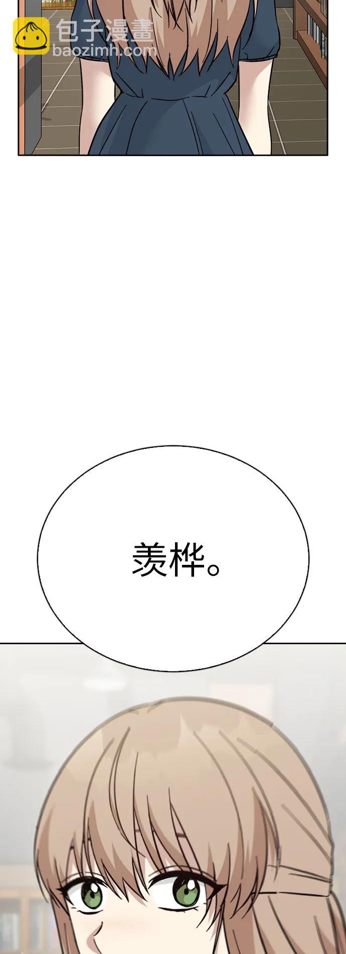 第81话（最终话）106