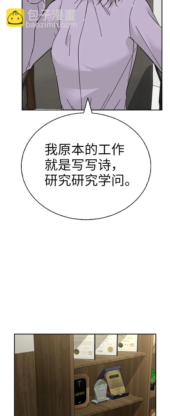 第81话（最终话）15