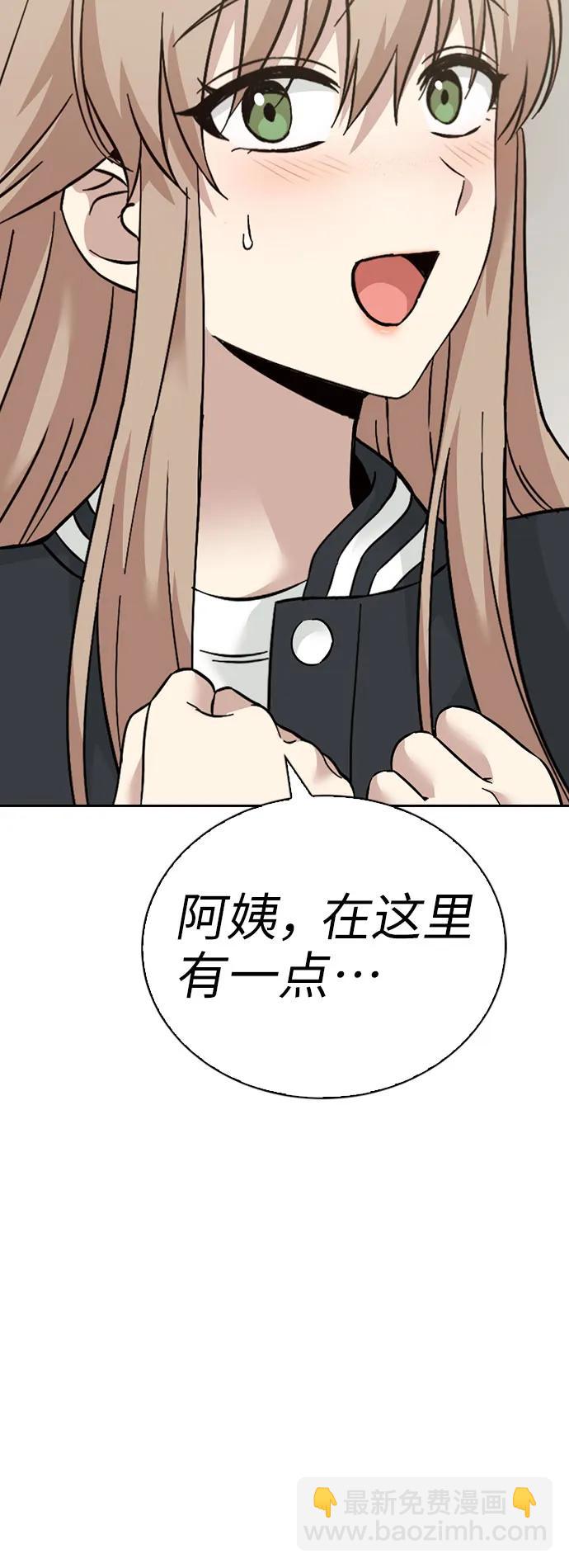 第81话（最终话）30