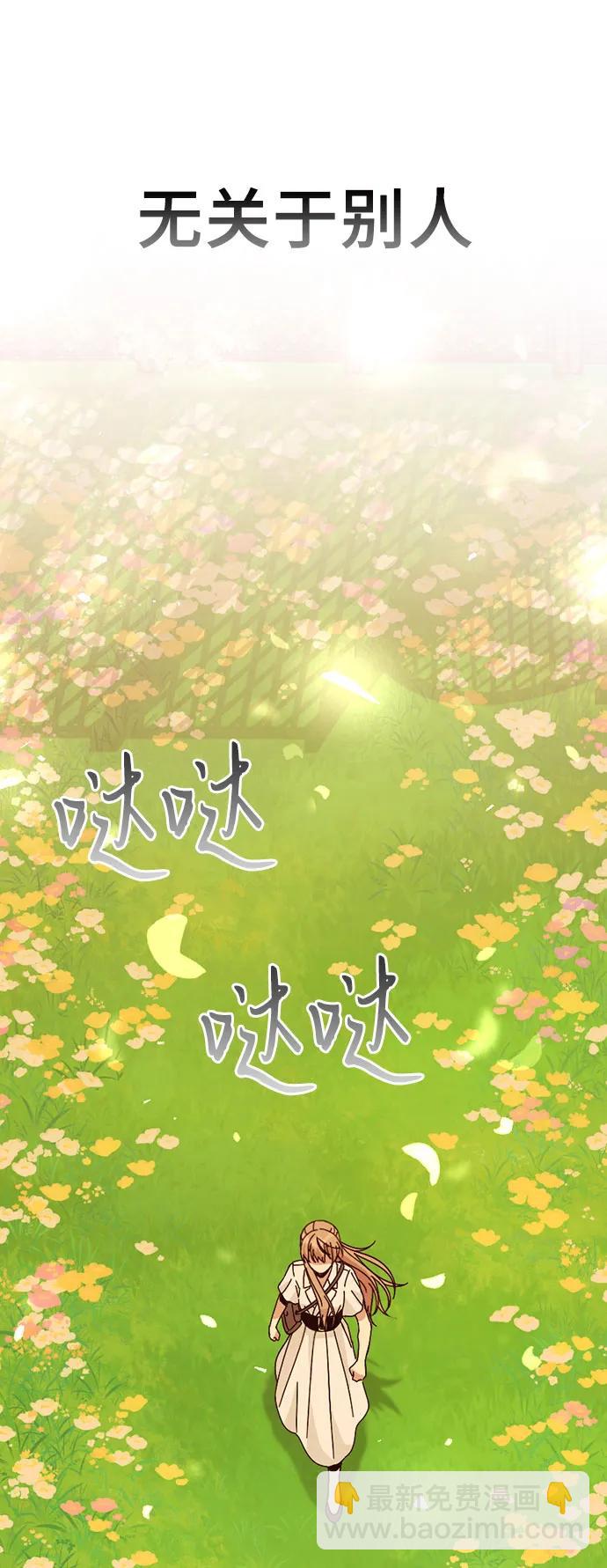 第81话（最终话）77
