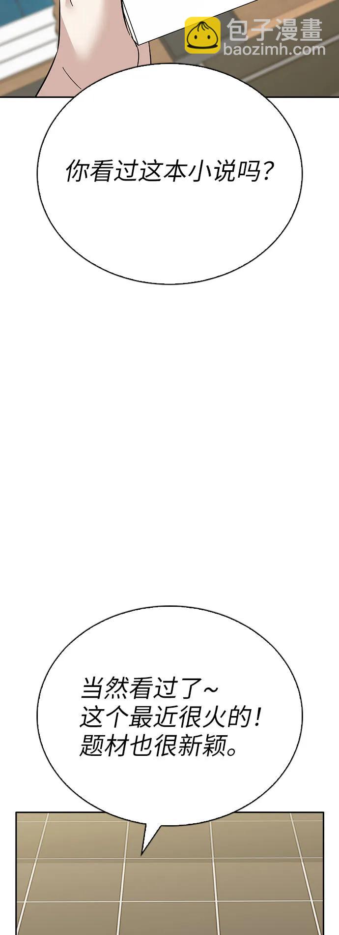第81话（最终话）98
