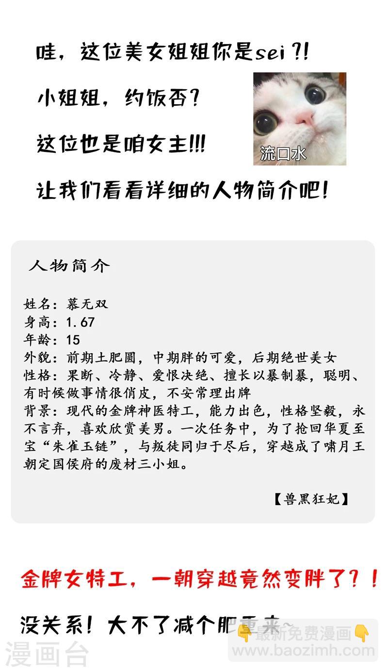 人物私密档案公布4