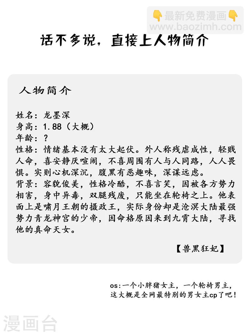 人物私密档案公布6
