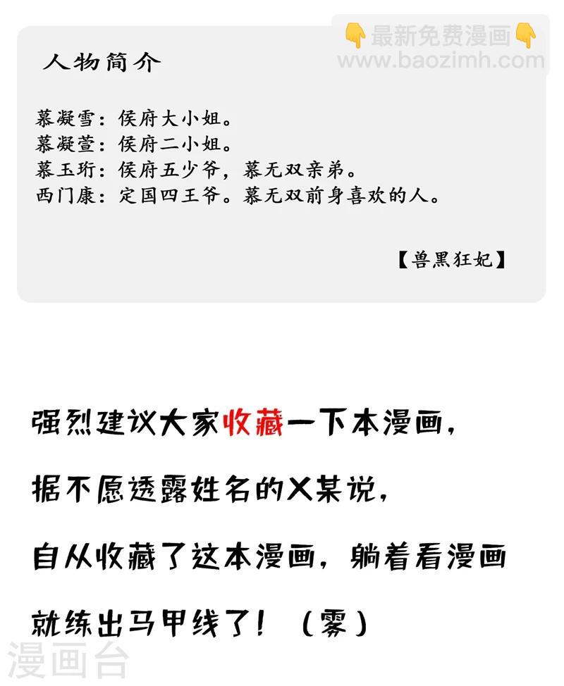 人物私密档案公布8