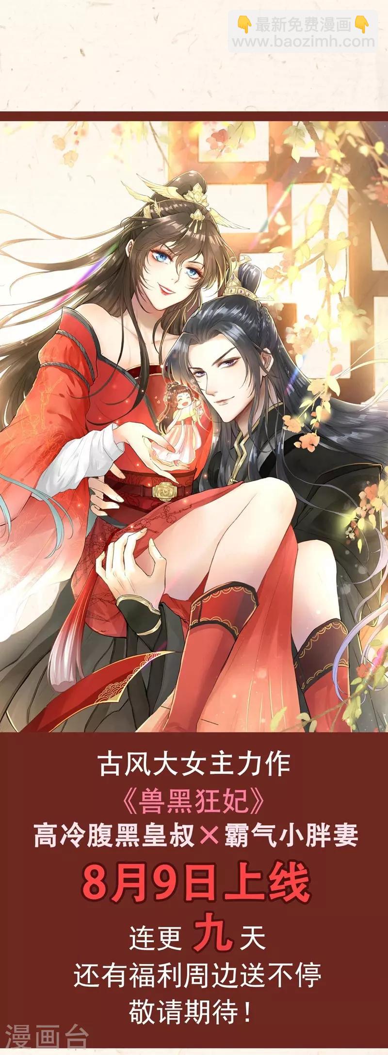 序章 8月9日火热上线15