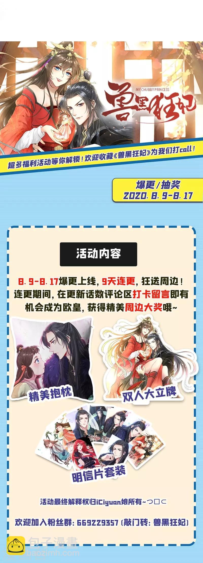 序章 8月9日火热上线17