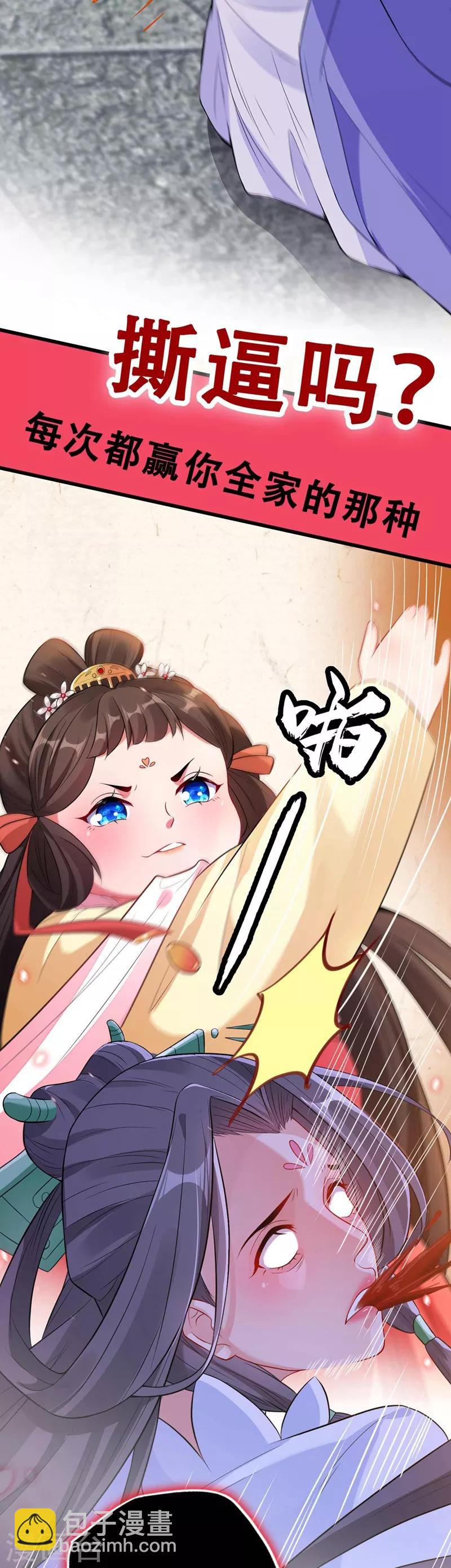 序章 8月9日火热上线6