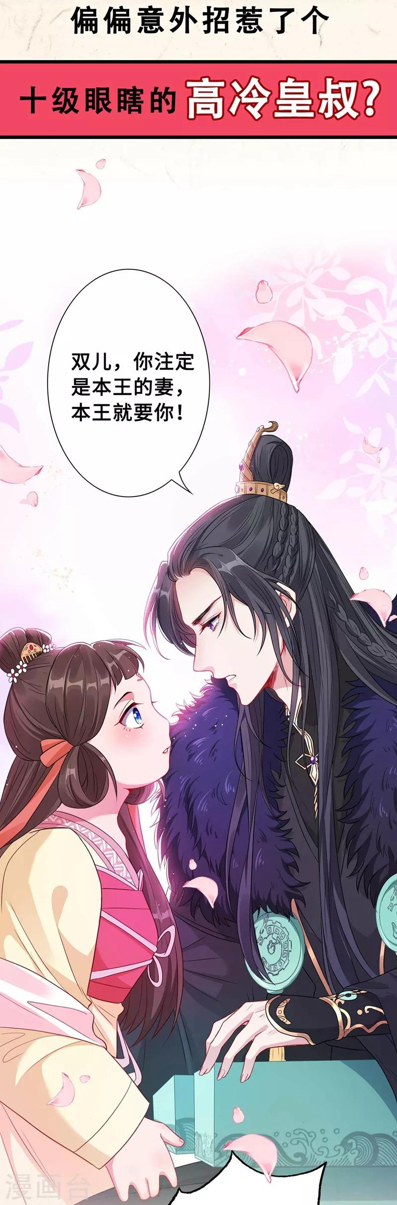 序章 8月9日火热上线8
