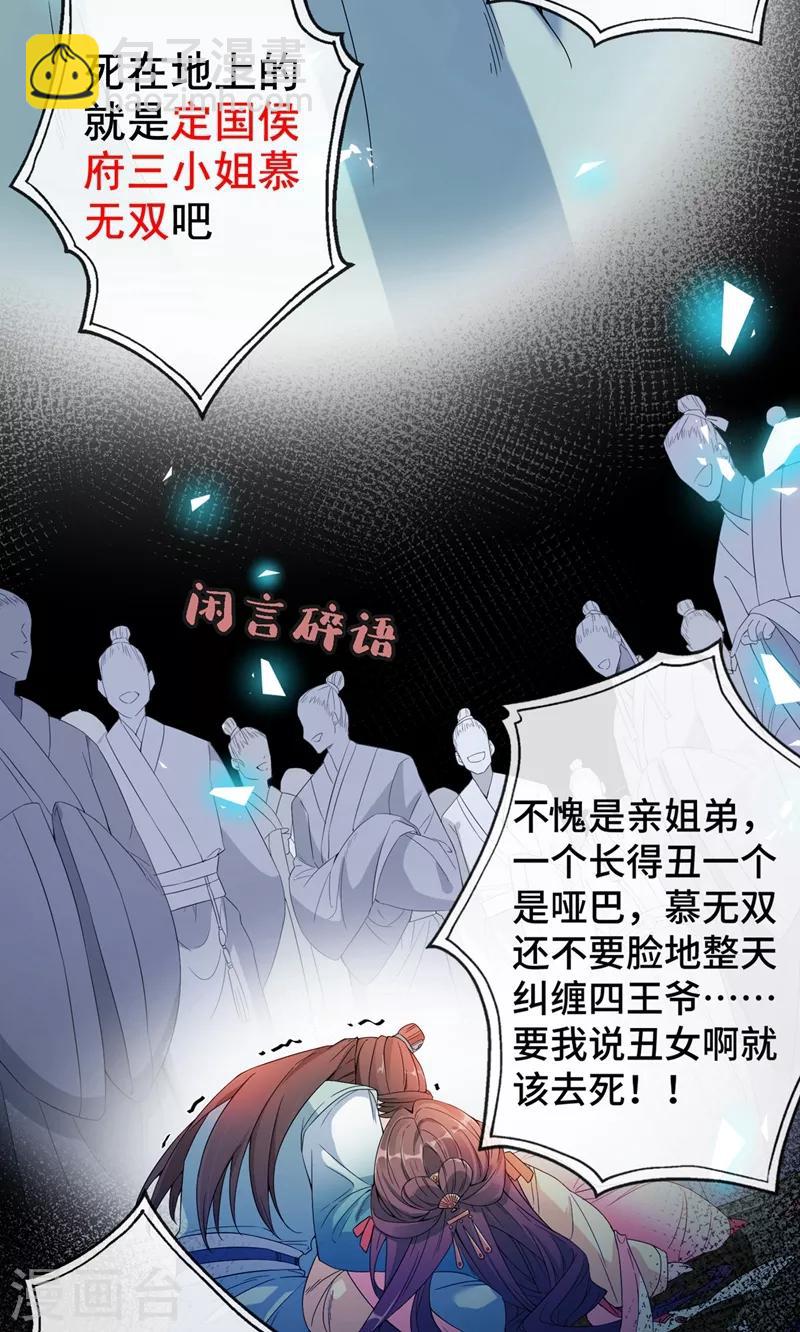 第1话 一个草包，一个废物13