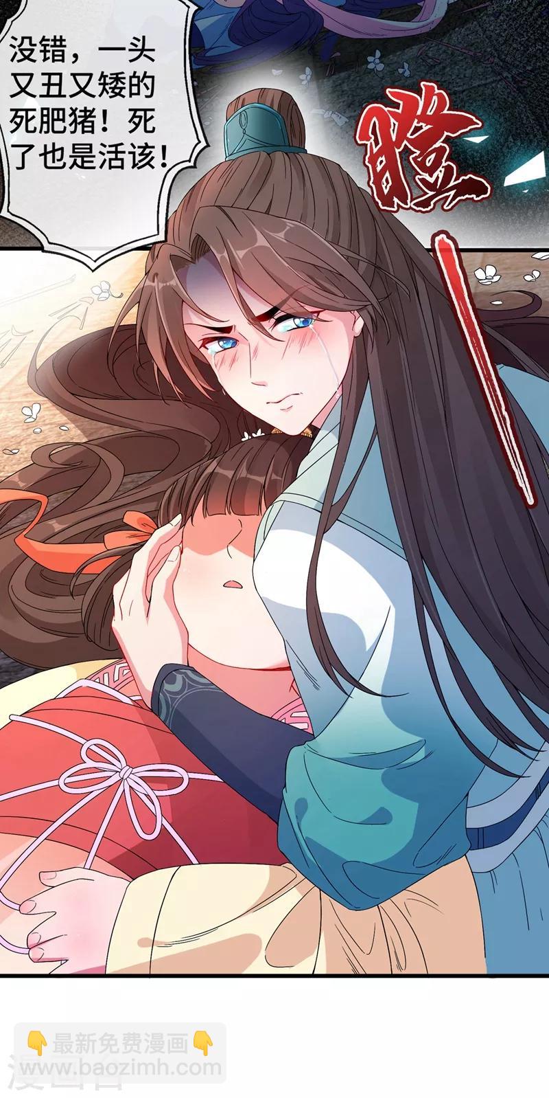 第1话 一个草包，一个废物14
