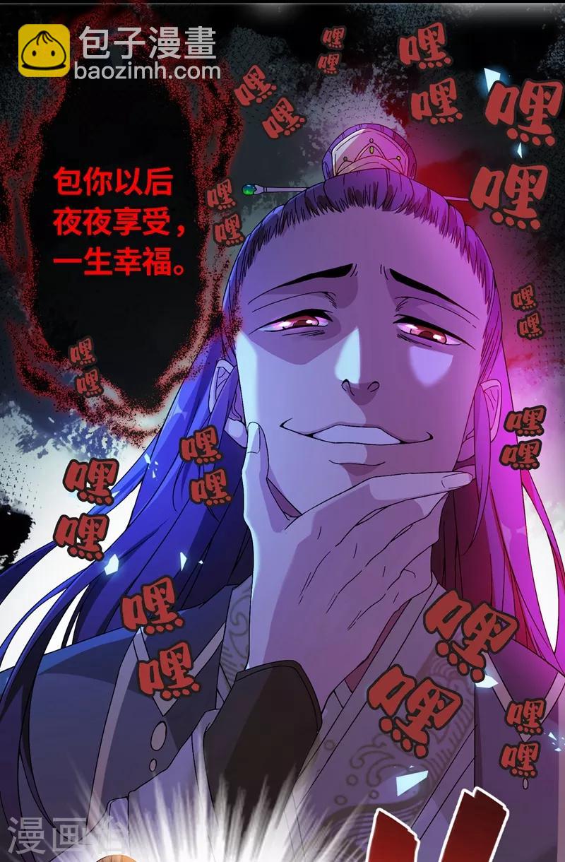 第1话 一个草包，一个废物17