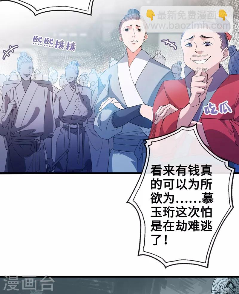 第1话 一个草包，一个废物19