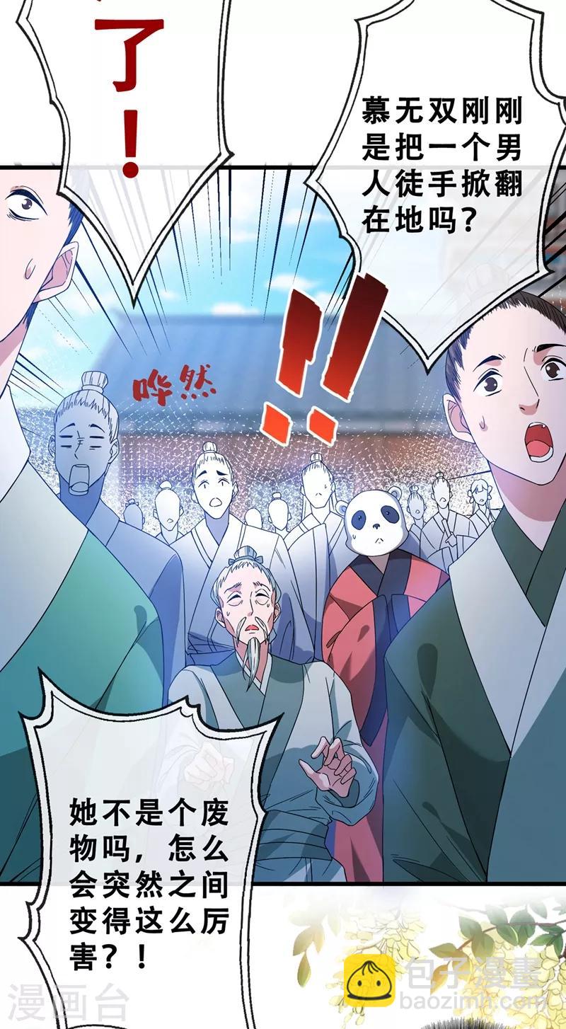第1话 一个草包，一个废物24