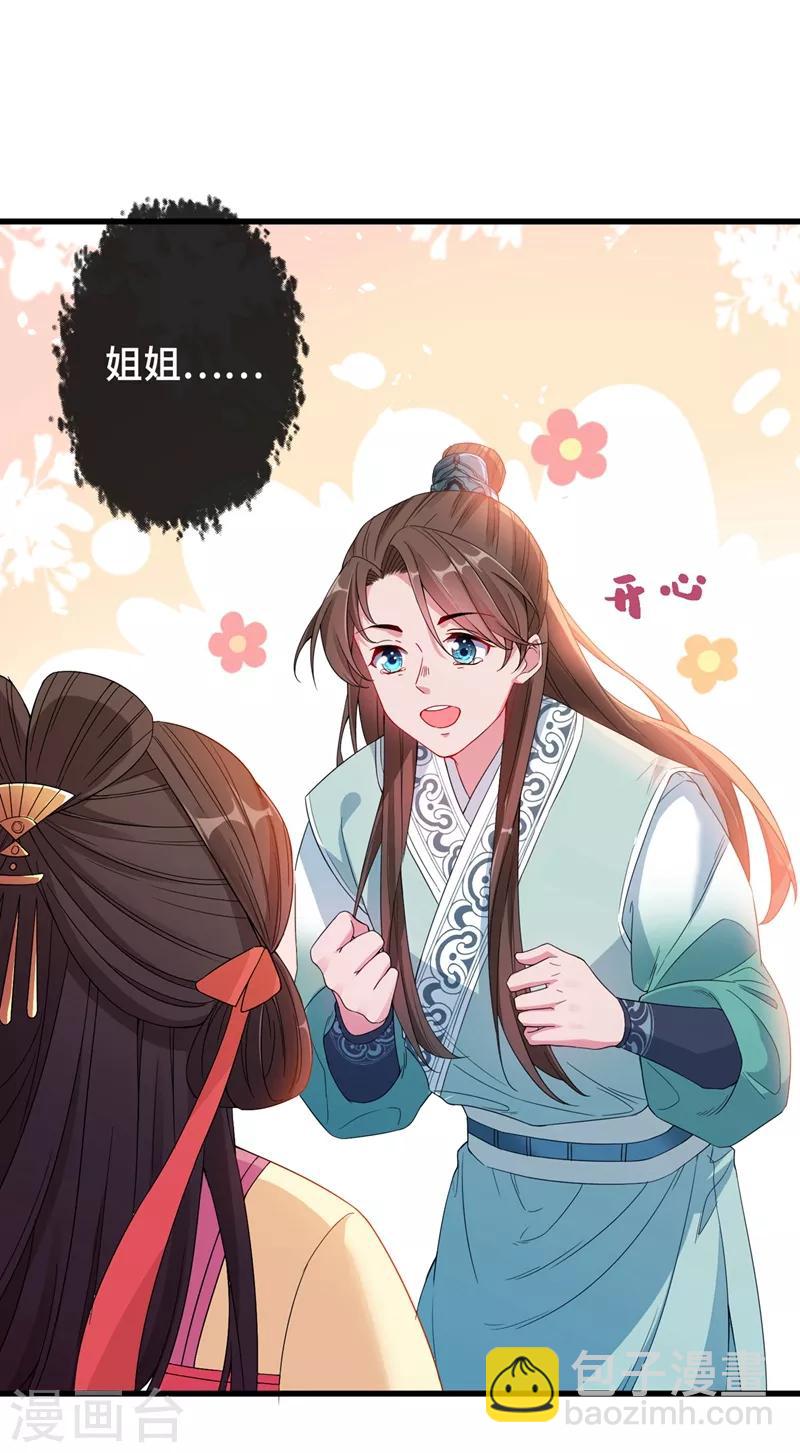 第1话 一个草包，一个废物31