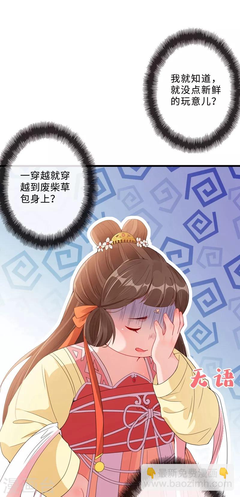 第1话 一个草包，一个废物42