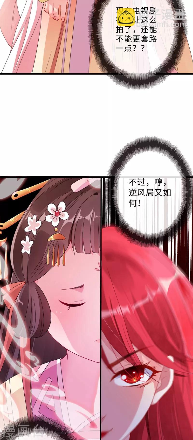 第1话 一个草包，一个废物43