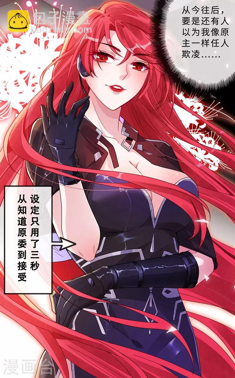 第1话 一个草包，一个废物45